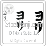 Jori Japanese Tattoo Design by Master Eri Takase