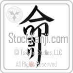 Jori Is My Life Japanese Tattoo Design by Master Eri Takase