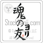 Jori Is My Soul Mate Japanese Tattoo Design by Master Eri Takase