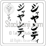 Jayanti Japanese Tattoo Design by Master Eri Takase