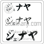 Jenaya Japanese Tattoo Design by Master Eri Takase