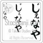 Jenaya Japanese Tattoo Design by Master Eri Takase