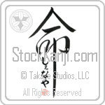 Jenaya Is My Life Japanese Tattoo Design by Master Eri Takase