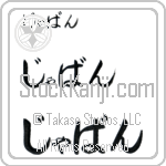 Javan Japanese Tattoo Design by Master Eri Takase Javan Japanese Tattoo Design by Master Eri Takase