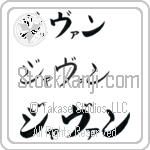 Javan Japanese Tattoo Design by Master Eri Takase Javan Japanese Tattoo Design by Master Eri Takase