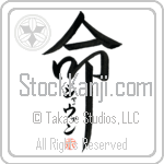 Javan Is My Life Japanese Tattoo Design by Master Eri Takase Javan Is My Life Japanese Tattoo Design by Master Eri Takase