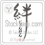 Jenssen Family Bonds Are Forever Japanese Tattoo Design by Master Eri Takase