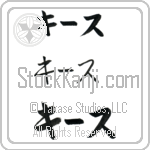 Keith Japanese Tattoo Design by Master Eri Takase