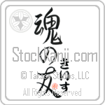 Keith Is My Soul Mate Japanese Tattoo Design by Master Eri Takase