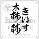 Keith With Meaning Forest Japanese Tattoo Design by Master Eri Takase