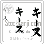 Keith Japanese Tattoo Design by Master Eri Takase