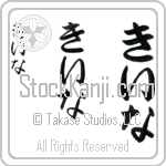 Kena Japanese Tattoo Design by Master Eri Takase