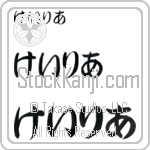 Kaylia (BK0059HHC)