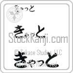 Kat Japanese Tattoo Design by Master Eri Takase
