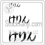 Keryn (BK0077HHC)