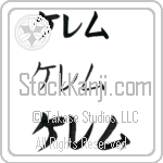 Kerem Japanese Tattoo Design by Master Eri Takase Kerem Japanese Tattoo Design by Master Eri Takase