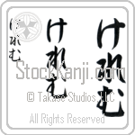 Kerem Japanese Tattoo Design by Master Eri Takase Kerem Japanese Tattoo Design by Master Eri Takase