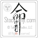 Kerem Is My Life Japanese Tattoo Design by Master Eri Takase Kerem Is My Life Japanese Tattoo Design by Master Eri Takase