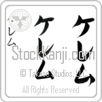 Kerem Japanese Tattoo Design by Master Eri Takase Kerem Japanese Tattoo Design by Master Eri Takase