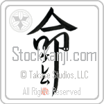 Kerem Is My Life Japanese Tattoo Design by Master Eri Takase Kerem Is My Life Japanese Tattoo Design by Master Eri Takase