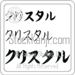 Kristle Japanese Tattoo Design by Master Eri Takase Kristle Japanese Tattoo Design by Master Eri Takase