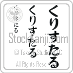 Kristle Japanese Tattoo Design by Master Eri Takase Kristle Japanese Tattoo Design by Master Eri Takase