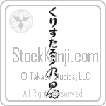 Kristle With Meaning Crystal Japanese Tattoo Design by Master Eri Takase Kristle With Meaning Crystal Japanese Tattoo Design by Master Eri Takase