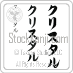 Kristle Japanese Tattoo Design by Master Eri Takase Kristle Japanese Tattoo Design by Master Eri Takase