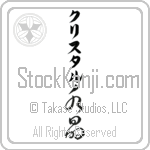 Kristle With Meaning Crystal Japanese Tattoo Design by Master Eri Takase Kristle With Meaning Crystal Japanese Tattoo Design by Master Eri Takase