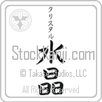 Kristle With Meaning Crystal Japanese Tattoo Design by Master Eri Takase Kristle With Meaning Crystal Japanese Tattoo Design by Master Eri Takase