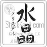 Kristle With Meaning Crystal Japanese Tattoo Design by Master Eri Takase Kristle With Meaning Crystal Japanese Tattoo Design by Master Eri Takase