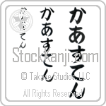 Karsten Japanese Tattoo Design by Master Eri Takase