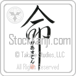 Karsten Is My Life Japanese Tattoo Design by Master Eri Takase