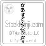 Karsten With Meaning Christ Japanese Tattoo Design by Master Eri Takase