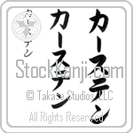 Karsten Japanese Tattoo Design by Master Eri Takase