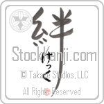 Keck Family Bonds Are Forever Japanese Tattoo Design by Master Eri Takase