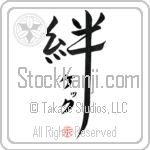 Keck Family Bonds Are Forever Japanese Tattoo Design by Master Eri Takase