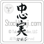 Kalev With Meaning Faithful Japanese Tattoo Design by Master Eri Takase