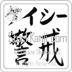 Kayce With Meaning Vigilant Japanese Tattoo Design by Master Eri Takase