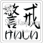 Kaycee With Meaning Vigilant Japanese Tattoo Design by Master Eri Takase