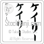 Kayleigh Japanese Tattoo Design by Master Eri Takase