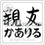 Kahlil With Meaning Best Friend Japanese Tattoo Design by Master Eri Takase