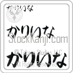 Kareena Japanese Tattoo Design by Master Eri Takase