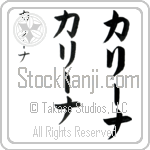 Kareena Japanese Tattoo Design by Master Eri Takase