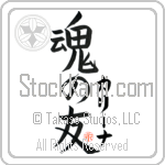 Kareena Is My Soul Mate Japanese Tattoo Design by Master Eri Takase