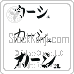 Karsh Japanese Tattoo Design by Master Eri Takase