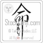 Karsh Is My Life Japanese Tattoo Design by Master Eri Takase