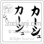 Karsh Japanese Tattoo Design by Master Eri Takase