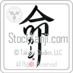 Karsh Is My Life Japanese Tattoo Design by Master Eri Takase