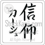 Karsh With Meaning Faith Japanese Tattoo Design by Master Eri Takase